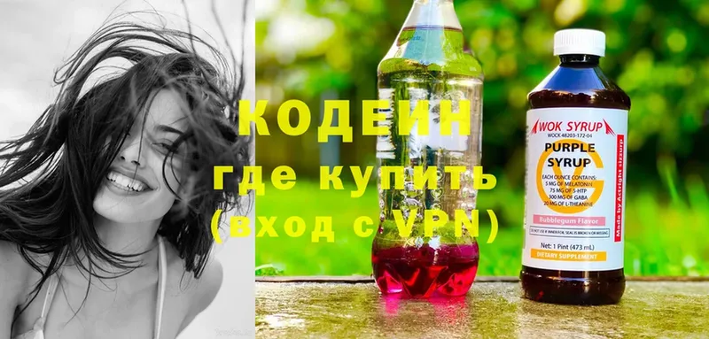 Кодеин Purple Drank  Приморско-Ахтарск 