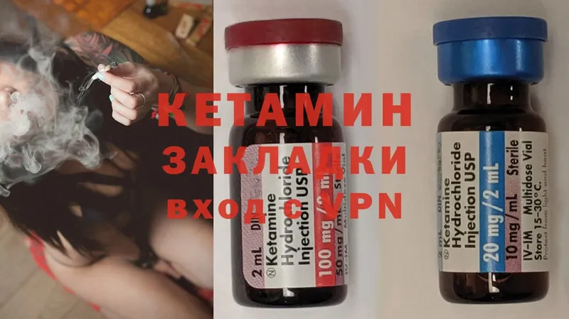 Кетамин ketamine  Приморско-Ахтарск 