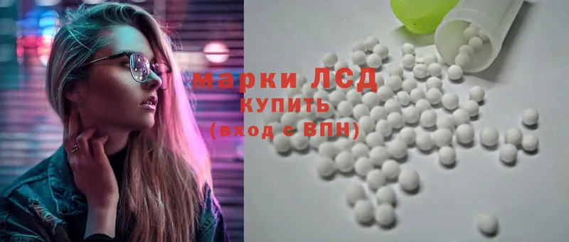 Лсд 25 экстази ecstasy  сколько стоит  Приморско-Ахтарск 