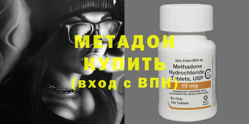 mega как войти  Приморско-Ахтарск  МЕТАДОН кристалл 